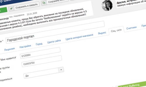 Настройка виджетов ВКонтакте в городском портале