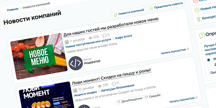 Новости компаний