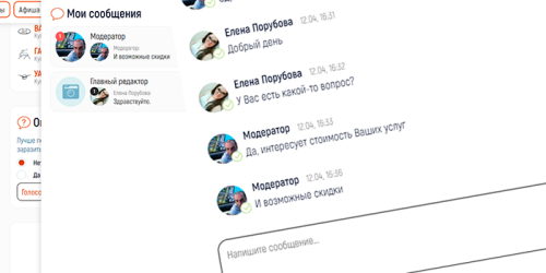 Личные сообщения