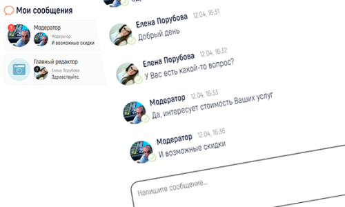 [Airus 1.1.0] Добавляем систему личных сообщений