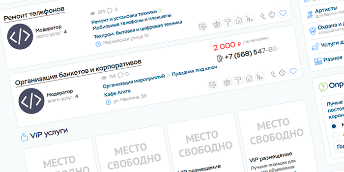 Каталог Услуг 