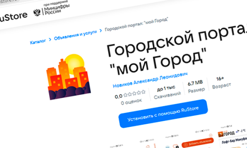 [Airus 1.4.2] Заменяем скрипты push-уведомлений для новой API FireBase