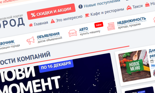 Замена иконок в пунктамх меню городского портала