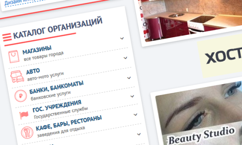 Замена иконок у заголовков модулей в городском портале