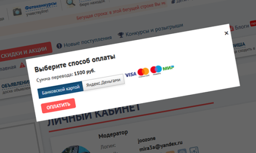 Настройка приема платежей и пополнения баланса