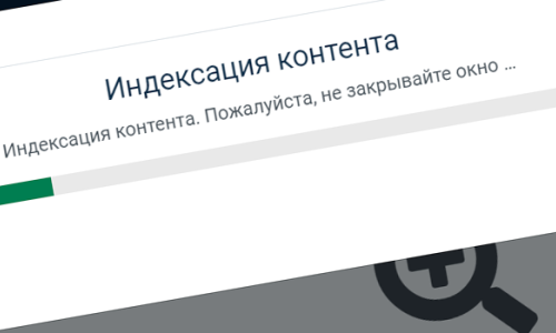 Умный поиск Joomla. Индексирование контента