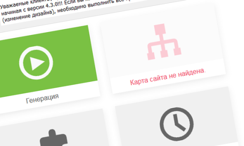 Создание карты сайта в городском портале