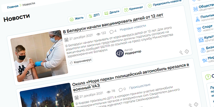 Новости и статьи