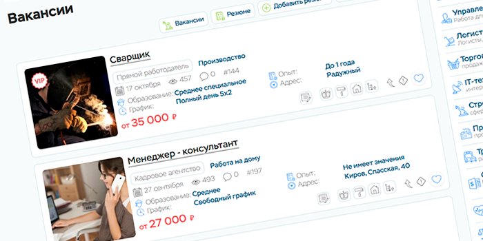 Каталог вакансий и резюме