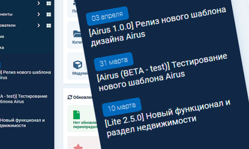 [Lite 2.5.1] Обновляем CMS Joomla и добавляем новости Pro-Portal