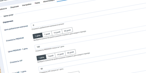 [Airus 1.3.0] Геолокация, цены услуг в настройках шаблона и обновление CMS