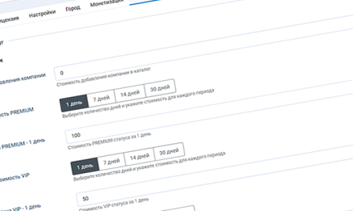 [Airus 1.3.0] Переносим цены платных услуг в настройки шаблона и добавляем геолокацию