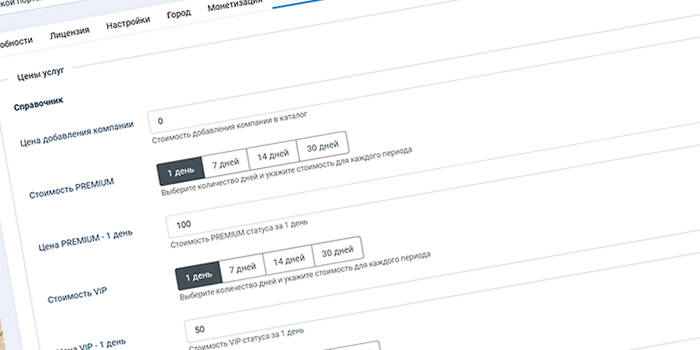 [Airus 1.3.0] Геолокация, цены услуг в настройках шаблона и обновление CMS