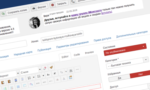 Модерация организаций и объявлений в городском портале