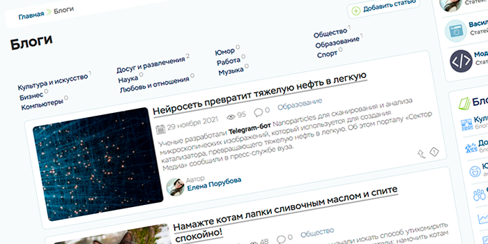 Блоги пользователей