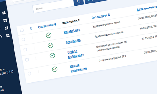 Настройка push и e-mail уведомлений