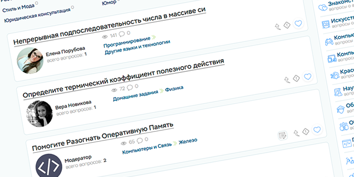 Раздел Вопрос - Ответ