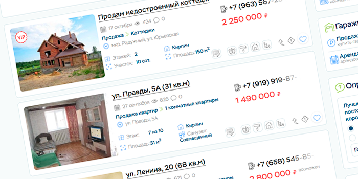 Каталог продажи и аренды недвижимости