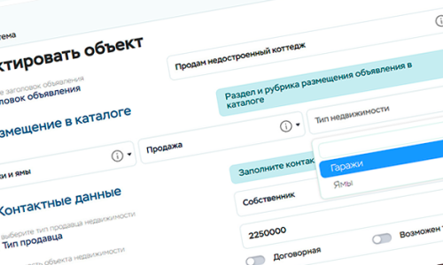 [Lite 2.5.0] Добавляем новые разделы недвижимости