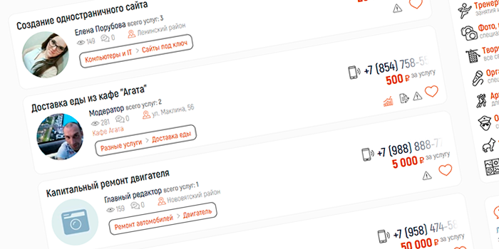 Каталог Услуг 