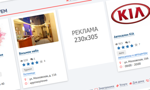 Создание и размещение рекламных модулей