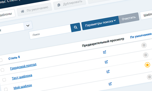 Создание дочернего шаблона в Joomla