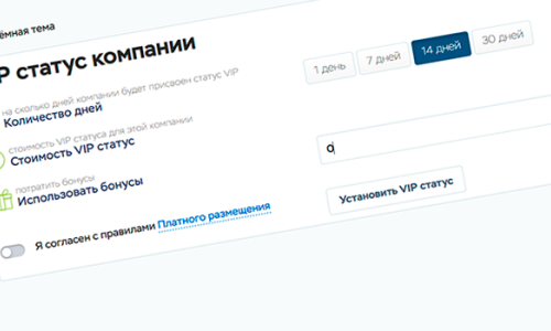 Изменение ценовых ставок на платные услуги (Цены монетизации)